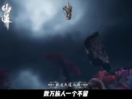 王林这辈子最后悔的事,你知道是什么吗? #仙逆#王林#国漫作者团#国漫辩论赛