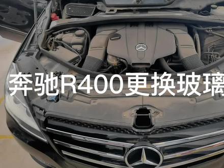 #奔驰#R400更换玻璃升降开关 R400更换玻璃升降开关