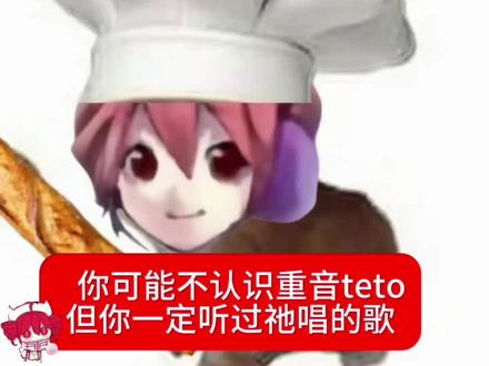 #FNF #重音teto #二次元 #术力口