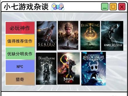 锐评魂类游戏#游戏 #steam游戏