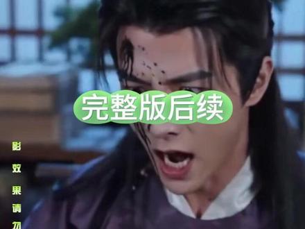 一口气看完《莲生万劫,涅槃归位》完整后续篇大全结局
#莲生万劫 涅槃归位短剧
#莲生万劫 涅槃归位结局
莲生万劫,涅槃归位短剧后续
莲生万劫,涅槃归位网剧
莲生万劫,涅槃归位剧情
莲生万劫,涅槃归位精彩片段
莲生万劫,涅槃归位演员
莲生万劫,涅槃归位解说
莲生万劫,涅槃归位番外
莲生万劫,涅槃归位真相大白
莲生万劫,涅槃归位得知真相
莲生万劫,涅槃归位男主
莲生万劫,涅槃归位女主
莲生万劫,涅槃归位男女主
莲生万劫,涅槃归位短剧演员
莲生万劫,涅槃归位反转剧情
莲生万劫,涅槃归位纯享版
莲生万劫,涅槃归位一口气看完
莲生万劫,涅槃归位短剧热播
莲生万劫,涅槃归位短剧最新剧情
莲生万劫,涅槃归位最新剧情
莲生万劫,涅槃归位片段
莲生万劫,涅槃归位精彩后续
莲花胎记靖王妃后续
莲生万劫顾云见皇帝后续
顾云顾若莲母女
莲生万劫涅槃归位
莲生万劫涅槃归位合集
#九州短剧