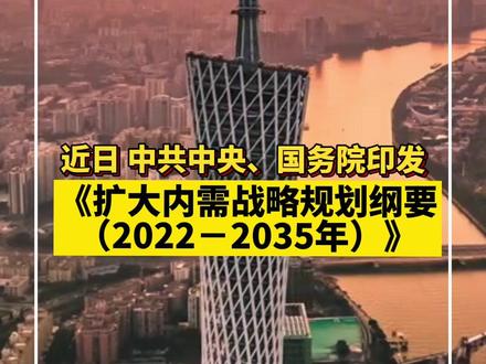 中央重磅文件明确:推进超大特大城市瘦身健体