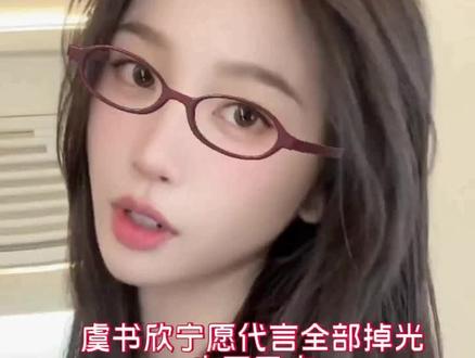 虞书欣,什么时候才能苦尽甘来 #虞书欣 #网暴 #苦尽甘来