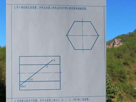 正六棱柱的三视图及表面求点——机械制图习题视频