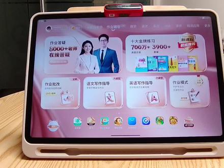 作业帮学习机新品T60ultra完整介绍#作业帮学习机 #作业帮学习机T60 #作业帮