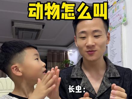 哪个地方叫长虫? #结局令人舒适 #父子