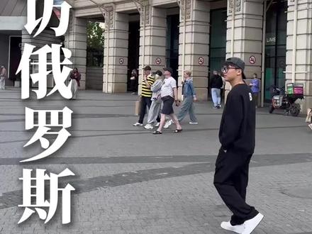 全球布局之俄罗斯市场#ozon #俄罗斯电商 #海外仓