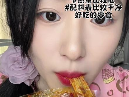 #塑胶跑道#素牛筋 #零食推荐 豪吃热量较低的零食