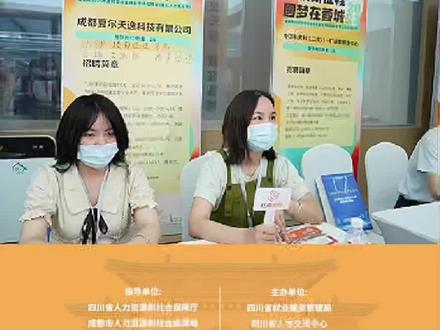 成都夏尔天逸科技有限公司开始招聘啦!
喜欢游戏的你快来看看吧!
#成都找工作 #游戏 #日语 #求职招聘抖起来