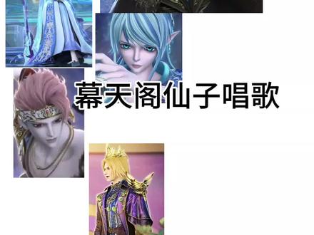 #精灵梦叶罗丽第十季#幕天阁日常