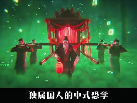 【嫁衣女鬼】楚夫人是否知道韩侍郎就是当年的白衣书生? 【中式恐学、爱恨情仇】#剑来 #剑来陈平安