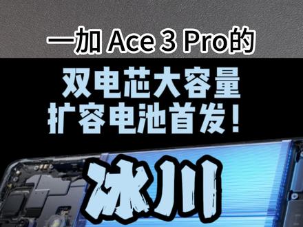 最强双电芯扩容手机电池?6100大容量震撼首发!目前支持下列型号:
小米MIX4
一加11/一加Ace2
一加AcePro
一加Ace2Pro
iQoo9/10
iQoo11
全新0循环,不锁容支持所有系统。改好排线直接装机!