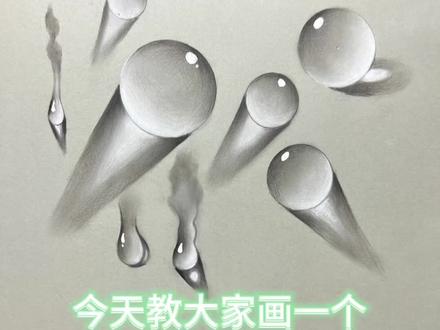 玻璃球2.0版本
评论区记得交作业#一起学画画 #跟着抖音学画画 #一学就会系列 #零基础教学 #绘画