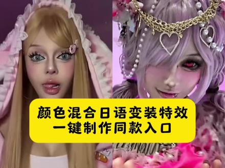 颜色混合日语变装特效一键制作同款入口 颜色混合变装 颜色混合日语歌转场变装 颜色混合 颜色混合转场 颜色混合挑战 颜色混合手势舞 颜色混合蓝色颜料变装转场 搓手转场 紫色系变装教程 手搓蓝调转场教程 手搓颜料转场颜色混合日语歌变装 颜料抹手变装 手搓转场#剪映 #变装 #妆前妆后 #颜色混合 #颜色混合日语变装