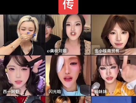 #直播录屏分享 #金哥爱吃肉 #青筋弟弟 #美妆刘姐 @金哥爱吃肉🥩 @美妆刘姐 @青筋弟弟人耀传媒