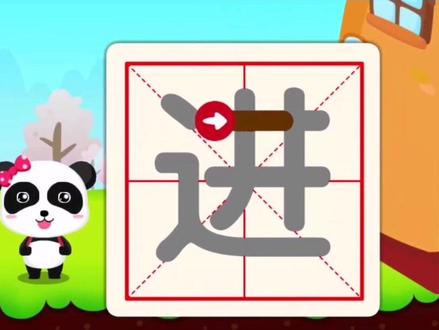 奇奇妙妙一起冒险学知识吧,小朋友们一起跟着读吧#益智动画 #启蒙早教 #汉字