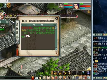 大话西游2:阿成新买的浪淘沙 VS 110点灵犀浪淘沙