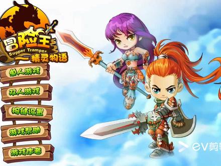 勇者之路精灵物语通关视频(速升版) #勇者之路精灵物语