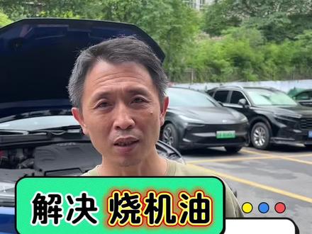 Q7每2000多公里机油报警,通过德友式保养在变化 奥迪、保时捷保养操作#广州德友 #深圳德友 #广州奥迪保养 #广州保时捷保养 #德友式保养