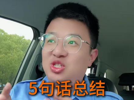 五句话总结科目三攻略#科三干货 #科目三讲解视频 #科三必看 #科目三易错点 #新手练车有哪些注意事项