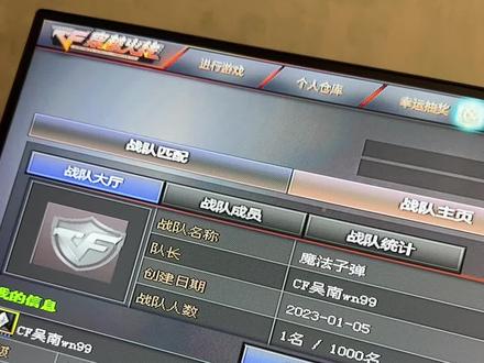 西部的家人们加入魔法子弹,没有门槛 申请就进。#穿越火线 #战队赛 #cf吴南wn99