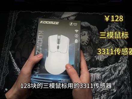 科曼者M7跟白捡一样,128给到三模,配置拉满
#游戏鼠标 #鼠标推荐#FPS游戏鼠标 #科曼者M7#鼠标