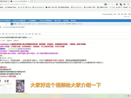 手机上也可以用的AI换脸工具,roop_unleashed