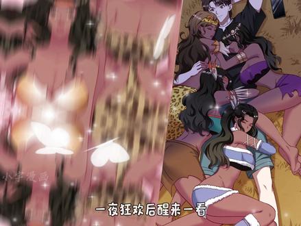 后面一截发不出去了#漫画 #漫画解说 #二次元