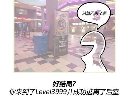 你在后室的结局
#原创 #手绘 #后室 #结局