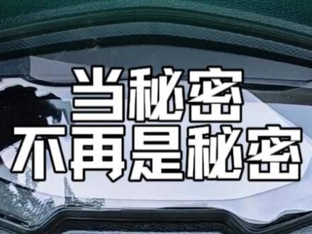 二甲基硅油主打不吹牛,看实锤 别再说塑料件保养是智商税了,效果摆在这!想省事的摩友,私信安排上!
#豪爵afr125 #保养 #懒人神器 #真实测评 #好物推荐