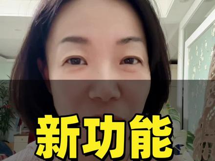 评论区可以发送语音喽,快来学习下!#真实生活分享计划 #干货分享 #原创视频 #新功能 #语音