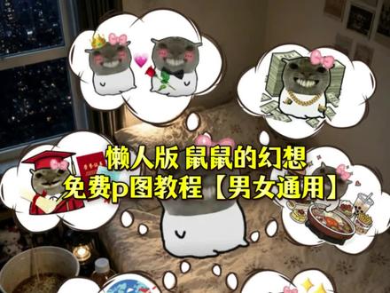 鼠鼠猫 鼠鼠幻想图片 鼠鼠的幻想素材 #鼠鼠的幻想 鼠鼠幻想花海素材 鼠鼠幻想耄耋 耄耋的幻想 无畏契约鼠鼠幻想 鼠鼠的幻想调酒师 鼠鼠的幻想小美 鼠鼠幻想素材图摩托车 鼠鼠的幻想玩法摩托车 鼠鼠略略略 鼠鼠幻想素材图钱 鼠鼠的幻想图片女生 鼠鼠的幻想素 鼠鼠幻想对话框 鼠鼠的幻想素材王者荣耀韩信 鼠鼠幻想对话框 鼠鼠幻想素材图 鼠鼠创作素材 鼠鼠幻想lolita鼠鼠的幻想素材女生 鼠鼠我呀 鼠鼠的幻想怎么做 鼠鼠幻想提示词鼠鼠的幻想玩法女生版 鼠鼠幻想表情包制作 鼠鼠幻想素材女生幻想 鼠鼠的幻想男生版 鼠鼠幻想文案 鼠鼠的幻想钓鱼 鼠鼠头像 鼠鼠的幻想火影忍者 鼠鼠的幻想素材三角洲 鼠鼠的幻想恋爱 鼠鼠的幻想台球 鼠鼠素材 鼠鼠的幻想和平精英 鼠鼠的幻想教程 属鼠的幻想 鼠鼠的幻想羽毛球 鼠鼠的幻想学习 告白气球鼠鼠 鼠鼠的幻想公路车 鼠鼠猫 鼠鼠幻想图片 #鼠鼠我呀 #醒图焚决的神 #醒门永存 #人类对醒图的开发不足百分之一