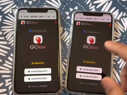 Qclaw微信养龙虾详细下载使用教程 《全游在手》Qclaw微信养龙虾详细下载使用教程
#Qclaw #微信小龙虾 #Qclaw怎么下载