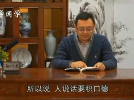 秦东魁:漏福的六种行为是什么?第一个,就是要积口德,不乱说话。#漏福 #积口德 #乱说话 #秦东魁老师 #自在学国学