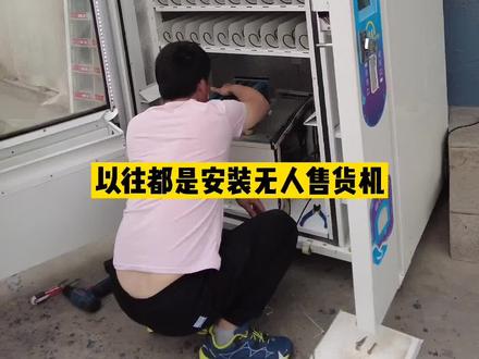 五年前的老式售货机,拆开压缩机,清下灰#自助售货机