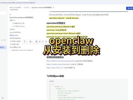 openclaw从入门到删除,看清用途再动手,不盲目入局 OpenClaw 虽火别盲目跟风,适合自己才最重要 #ai #openclaw #小龙虾 #随变ai随便玩