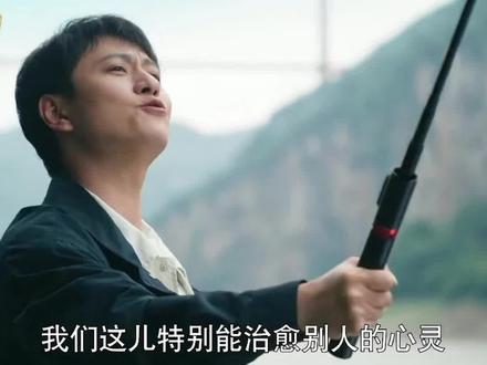 在电视剧《乌蒙深处》中,麻青蒿(秦俊杰 饰)喊话:要是累了来毕节歇歇脚,放松放松!纯天然景色,很治愈!#享趣毕节 #发现宝藏毕节 #乌蒙深处 #秦俊杰 #乌蒙深处开播