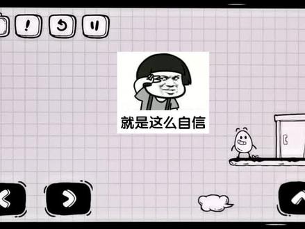 不服来战,挑战从终点回到起始点
#茶叶蛋大冒险 #新关卡通关攻略 #新关卡