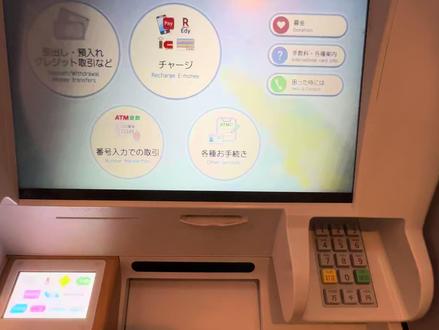 来日本别急换钱!银联卡ATM直接取日元超方便