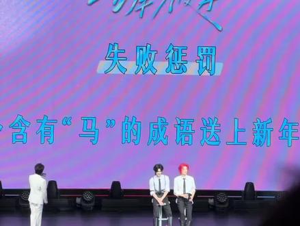 存:“嘉辉骑马”and“骑普普”名场面!!!#云熠 #郝熠然 #云旗