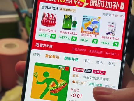 0.01麦当劳板烧鸡腿堡攻略来了!!麦当劳免费板烧 麦当劳铲子券领取入口 麦当劳电子兑换券 麦当劳联名铲子 麦当劳餐厅抖音团购券 麦当劳铲子怎么获得 麦当劳板烧鸡腿堡优惠 麦当劳团购 麦当劳板烧鸡腿堡团购 麦当劳铲子换板烧 0.01麦当劳 #麦当劳 #免费板烧 #麦当劳铲铲 #麦当劳团购