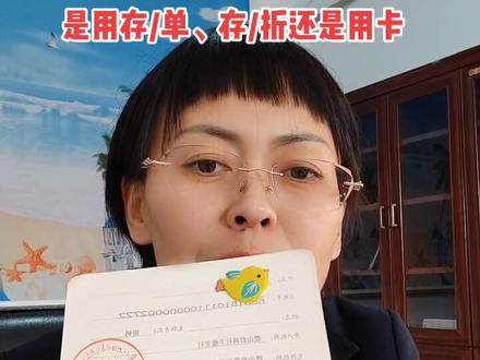 哪种方式更适合您呢?#农信人#服务三农 #金融知识