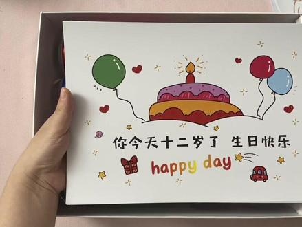 12岁生日礼物送什么有意义呢?#12岁生日 #12岁生日礼物 #12岁生日礼物定制 #12岁生日成人礼 #12岁生日派对