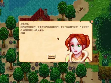 【星露谷物语】三个爱丢东西的村民 #星露谷 #星露谷物语 #星露谷物语手机版