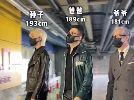 一家三代 身高一米九的烦恼