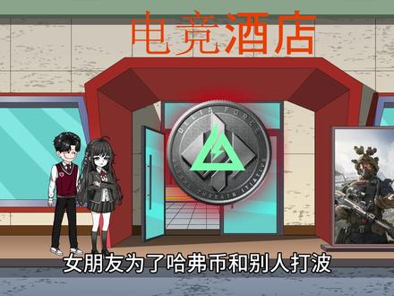 《航天小魔王》女友为了三角洲背板我,却不知道我是魔王打手! #三角洲 #原创动画