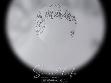 #读书小报 一年级《和大人一起读 闻鸡起舞》