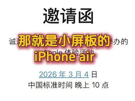 26年苹果春季发布会,这三款新品超期待 #苹果发布会 #苹果新春发布会 #苹果 #iphone #ipad