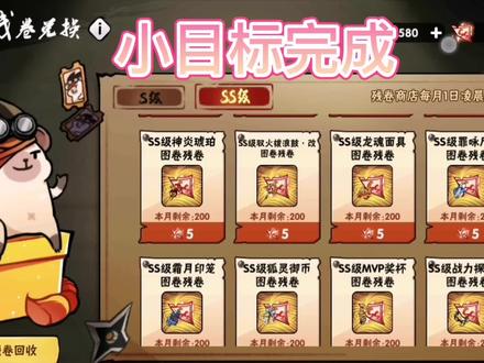 #忍者必须死3 残卷商店系统使用攻略!很好很强大!