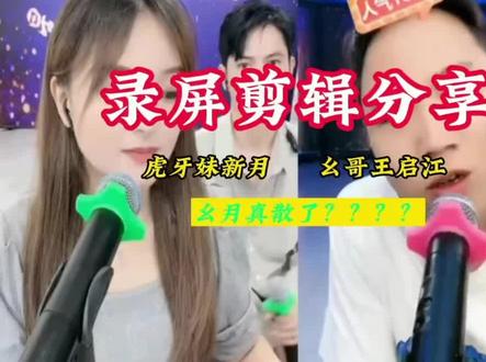 重磅提示!#幺月组合 正式结束